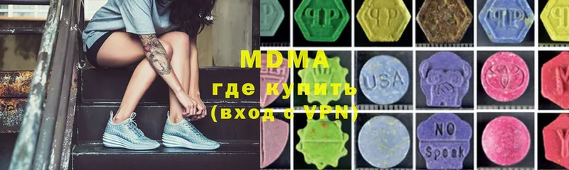 MDMA молли  Кинешма 