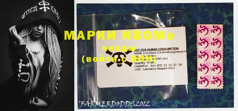 Марки N-bome 1500мкг  Кинешма 